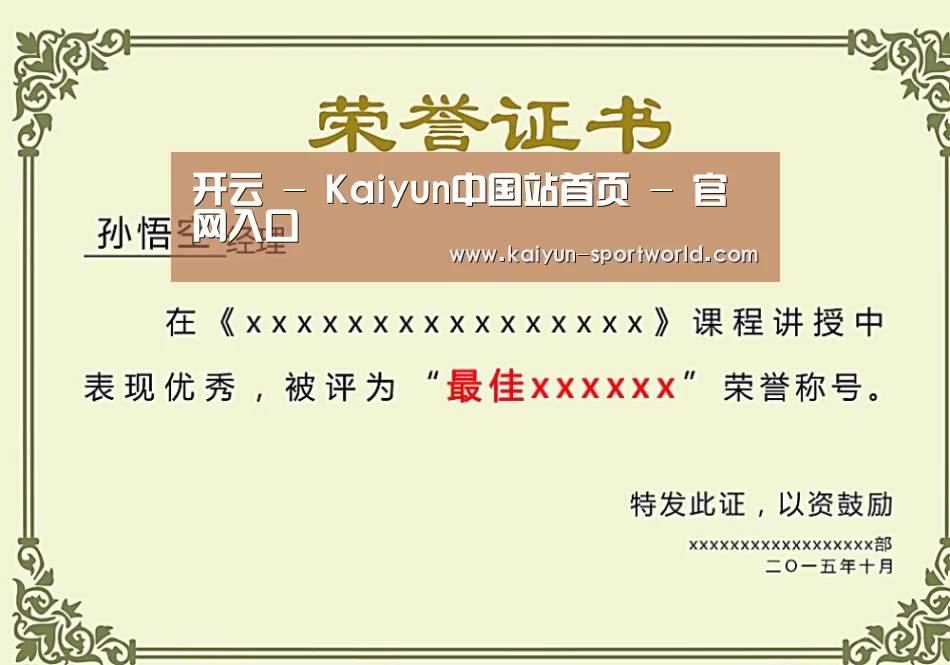荣誉证书一